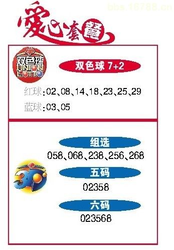 公益时报3d谜语