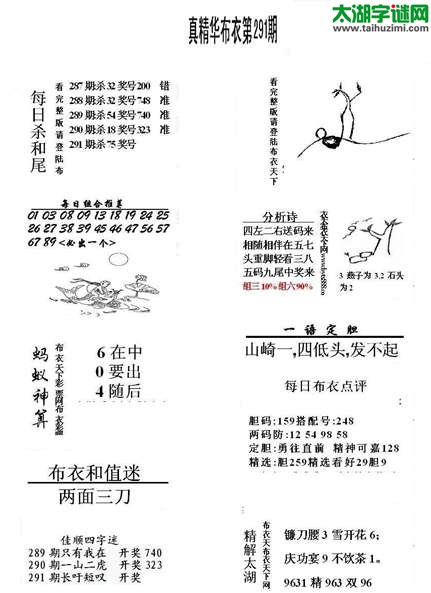 3d291期：精华布衣天下