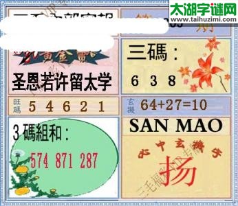 3d305期：老版三毛图谜