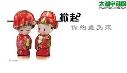 3d327期试机号后太湖钓叟一语定胆：掀起谁的盖头来