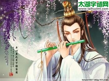明天起，一星期，按圆孔，吹横笛=什么数字？