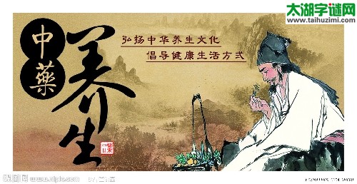 3d341期试机号后太湖钓叟一语定胆：搓中药