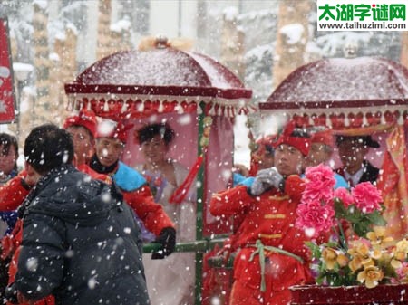 月如饼，雪如花，花轿来，才成家=什么数字？