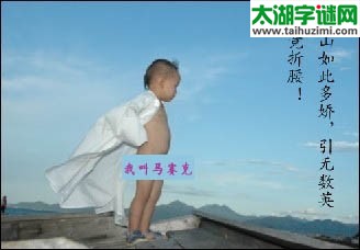 3d344期试机号后太湖钓叟一语定胆：折腰