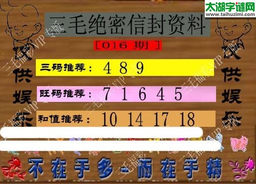 3d016期：老版三毛信封资料