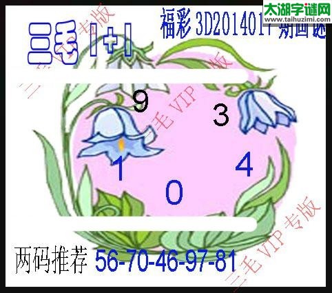 3d017期：老版三毛图谜