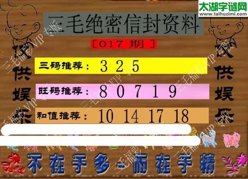 3d017期：老版三毛图谜
