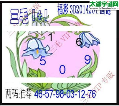 3d201期：老版三毛图库总汇