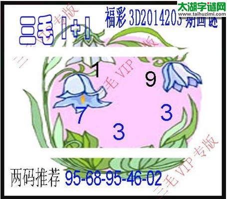 3d203期：老版三毛图库总汇