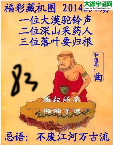 3d251期藏机图：不废江河万古流