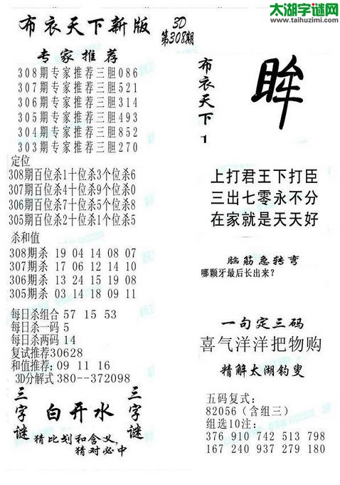 福彩3d<a href=