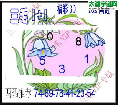 3d102期：3d三毛图库总汇