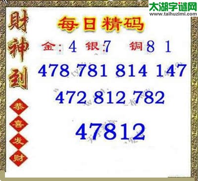 3d150期：每日精码图（金胆4）