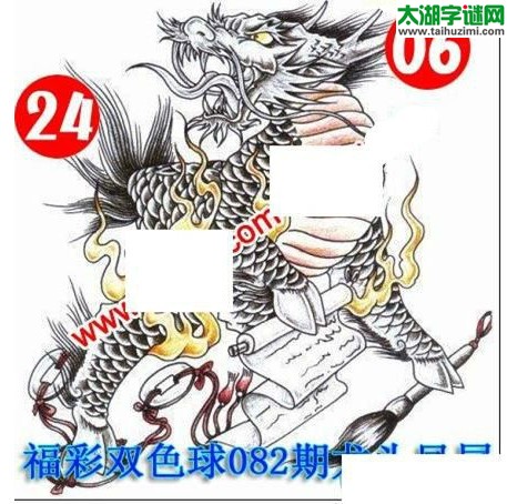 双色球2016082期：龙头凤尾图谜