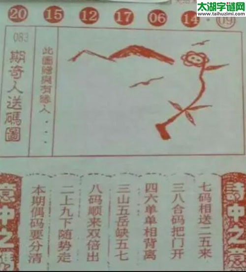 双色球2016083期：彩民乐与阳光探码图