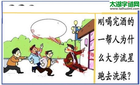 黑圣手漫画故事图谜第16264期