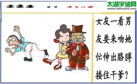 黑圣手漫画故事图谜第16329期