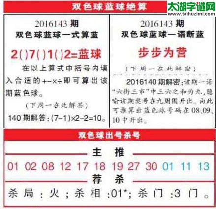˫ɫ2016143ڣƱָϵӱ