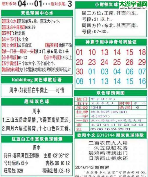 ˫ɫ2016144ڣƱָϵӱ