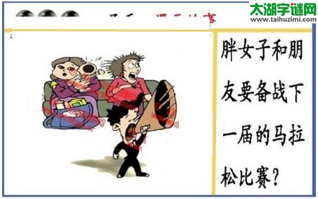 黑圣手漫画故事图谜第17014期