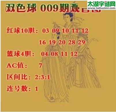 ˫ɫ2017009ڣͼ