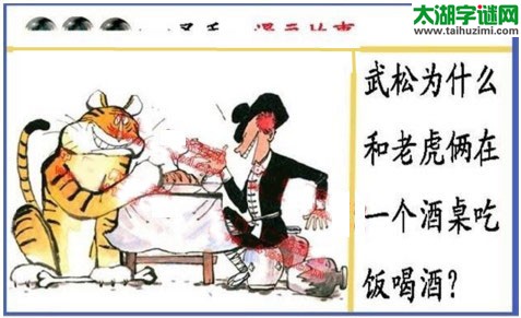 黑圣手漫画故事图谜第17030期