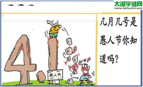 黑圣手漫画故事图谜第17069期