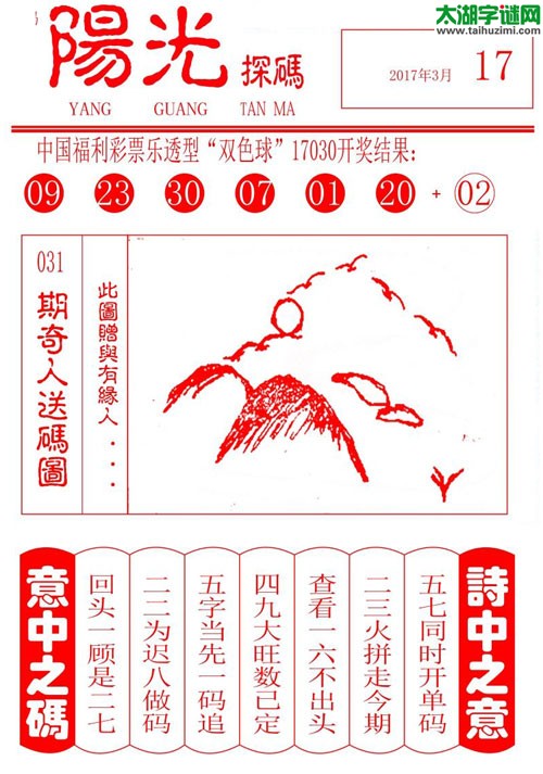 ˫ɫ2017031ڣ̽ͼ
