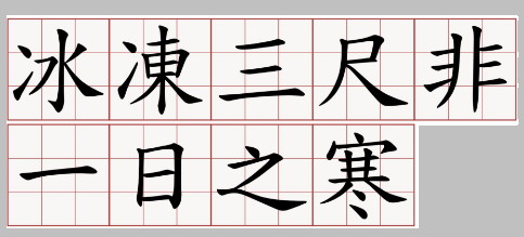 一夜风，吹角声，无路走，三尺冰=猜三个数字？