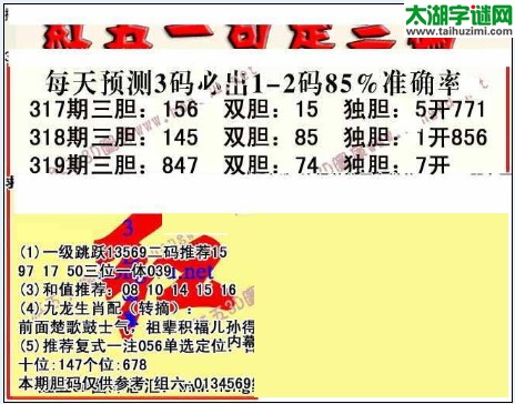 3d红五图库玄机图第2017319期