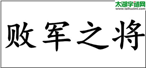 福彩3D第17320期试机号后太湖钓叟一语定胆