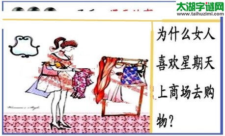 黑圣手漫画故事图谜第17323期