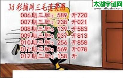 3d012期:三毛追奖图+三毛藏机图