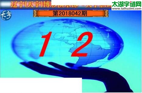 3d042期：天宇一句定三码+胆码图