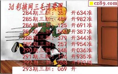 3d293期:三毛追奖图+三毛藏机图