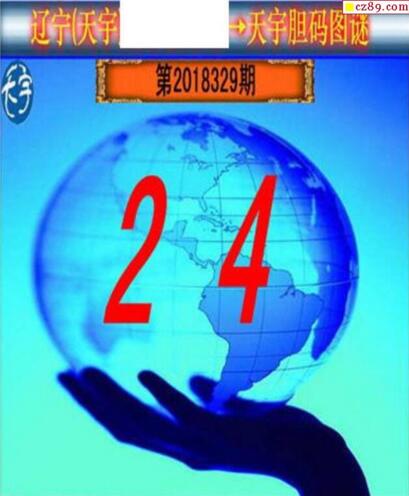 3d329期：天宇一句定三码+胆码图