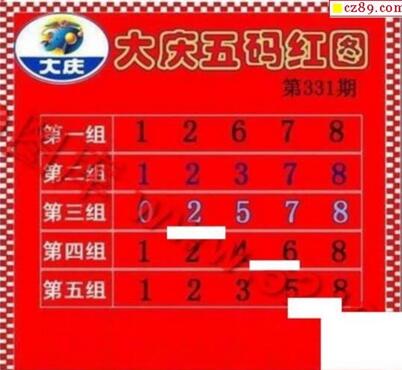 3d331期：大庆黑胆王全图+一语真言